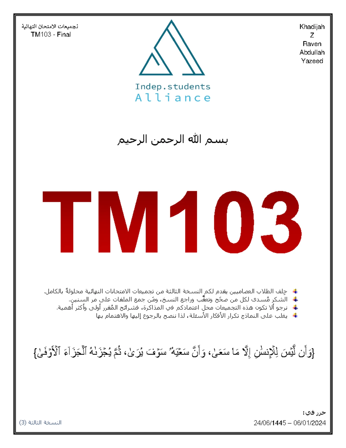 Tm103 - Summary Notes by ISA - 2nd Edition - Studocu