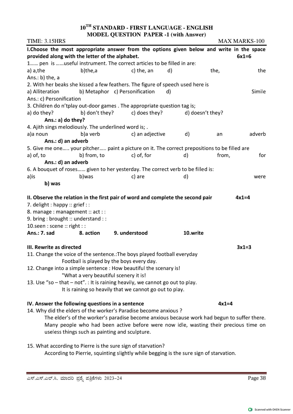 SSLC FL English - Easy - 10 TH STANDARD FIRST LANGUAGE ENGLISH MODEL ...