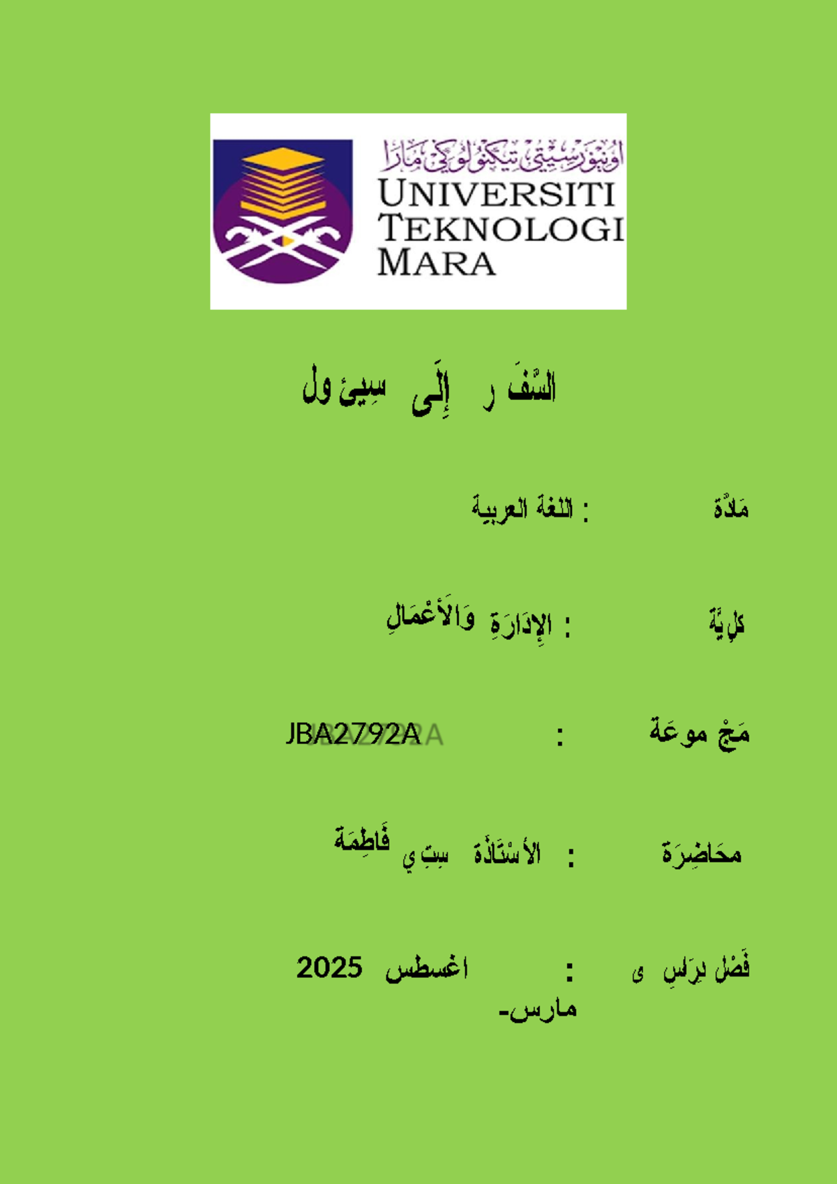 Script ARAB 2 - Test - ول ِ يئس إِلَى َ ر السَّ ف العربية اللغة ...
