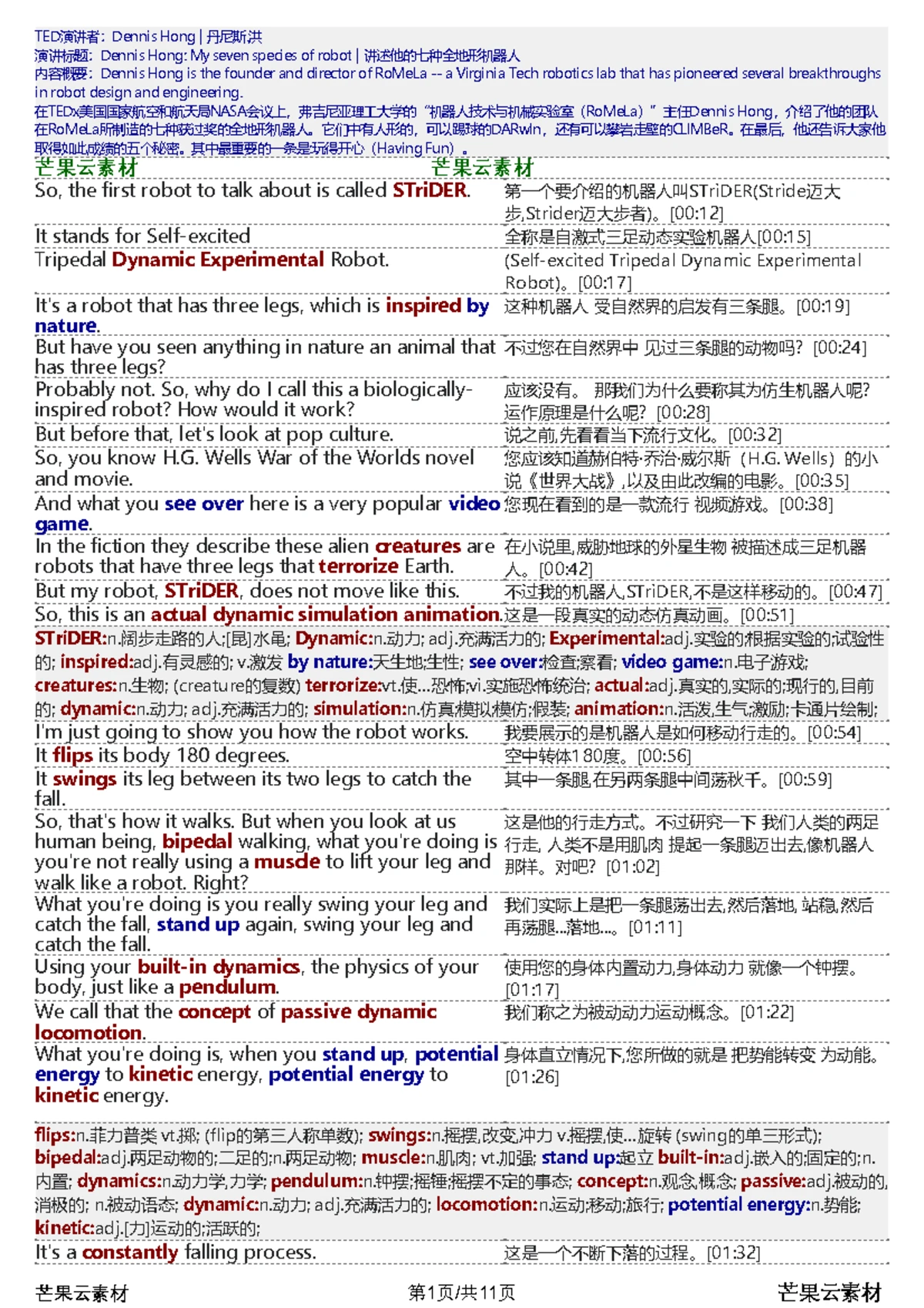 土木工程专业职业生涯规划Word文档- 统计学专业职业生涯规- 土木工程专业职业规划书一、 前言两千多年前，圣贤孔子就说过：“人无远虑，必有近忧”。  - Studocu