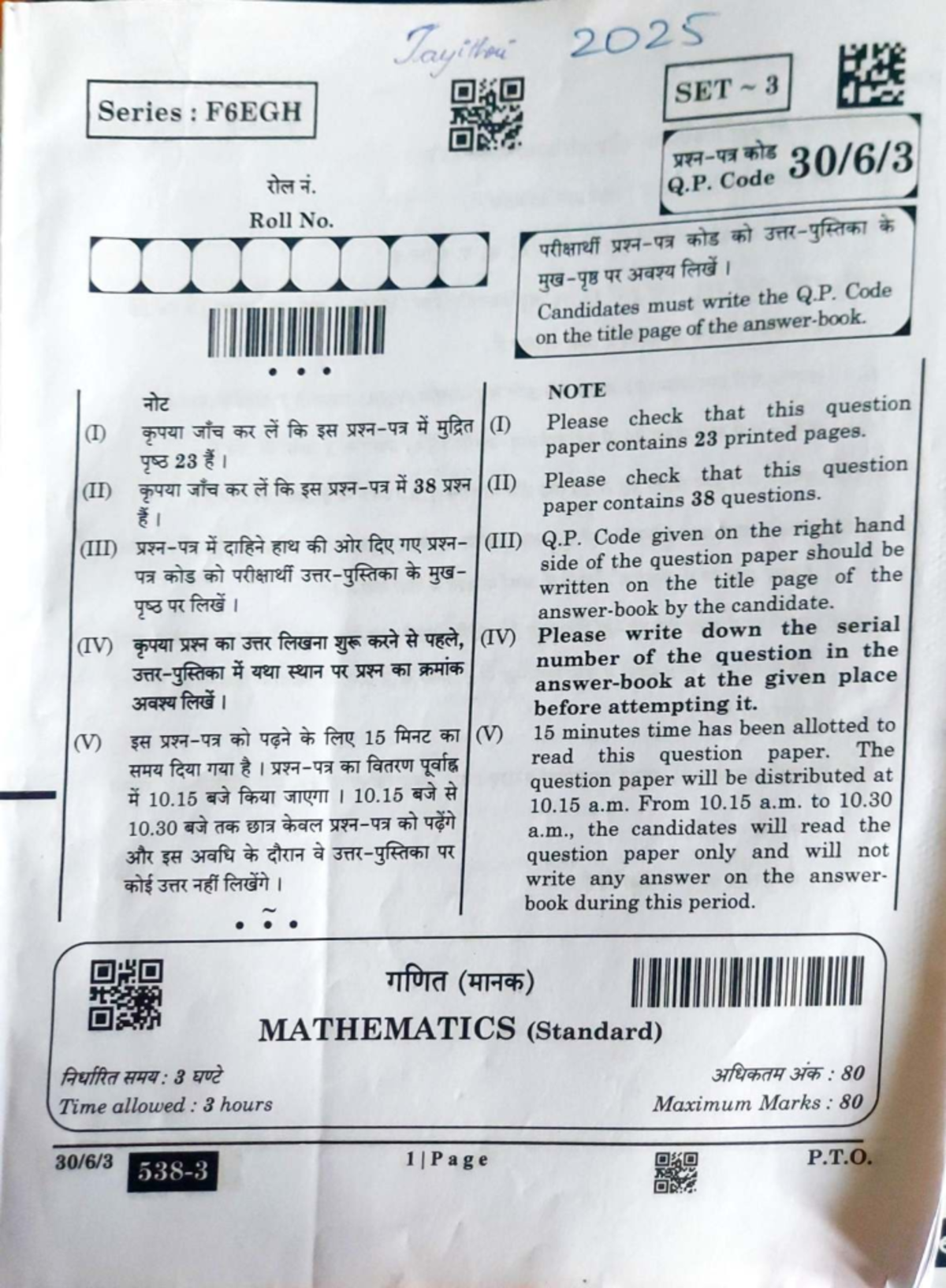 202S MATHEMATICS Final Exam: Question Paper with 38 Questions - Studocu