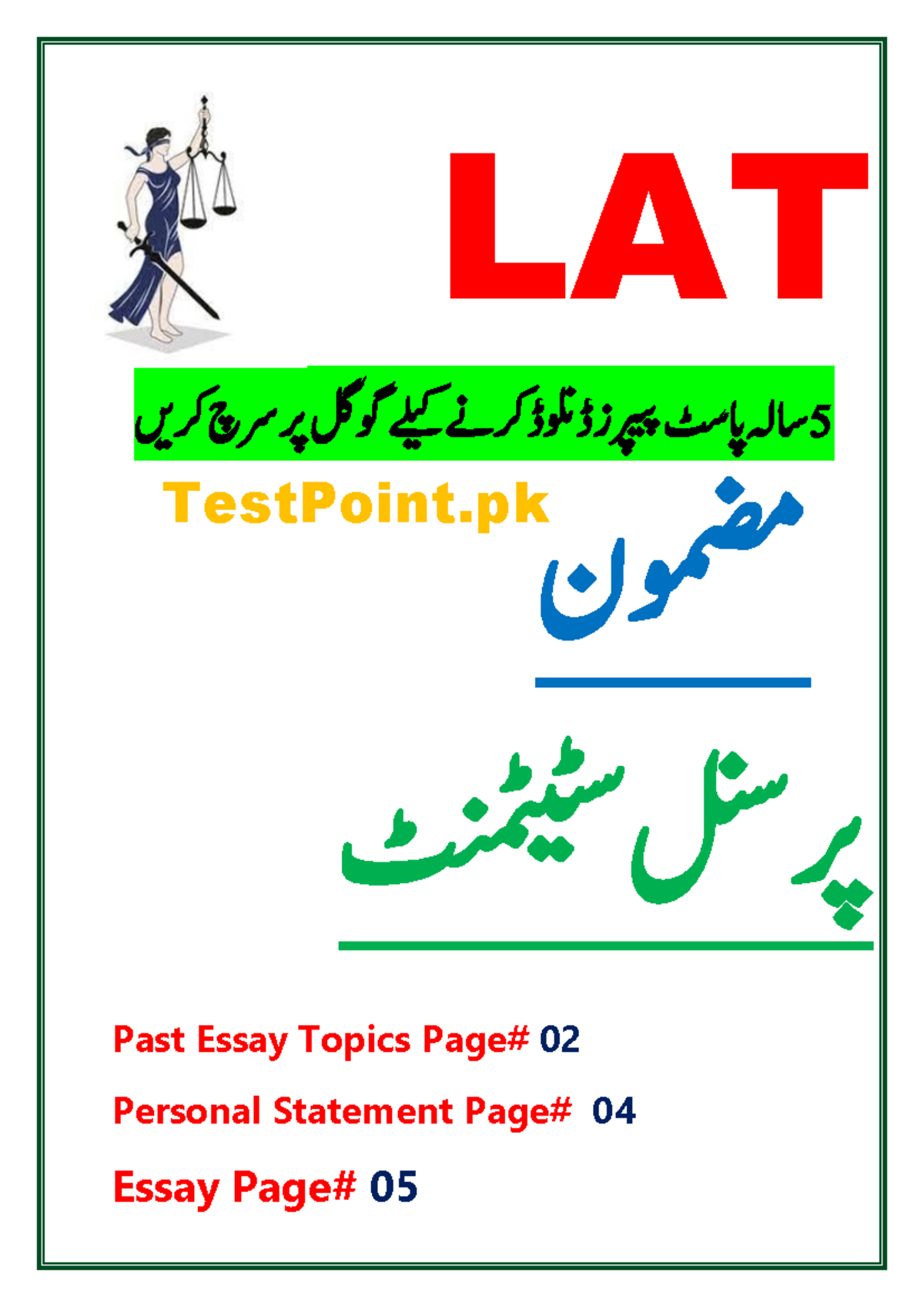 LAT Test 2024: Important Essay Topics and Personal Statement Guide ...