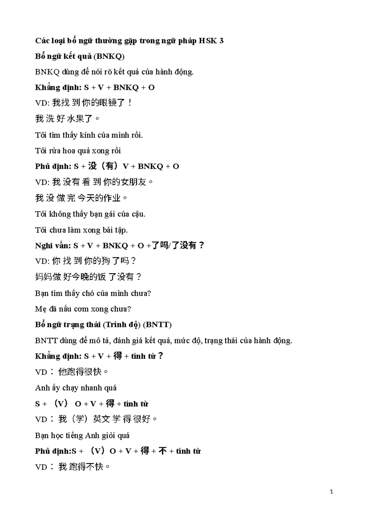 中级汉语连词和代词总结- 名词前(中文) - Studocu