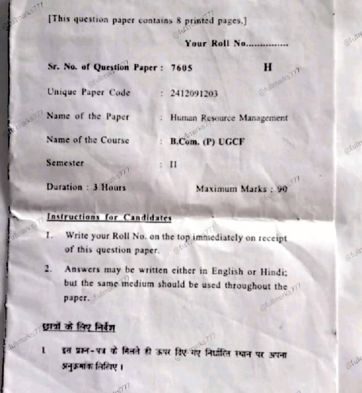 HRM 7605 B.Com. 2nd Sem Question Paper - Human Resource Management ...