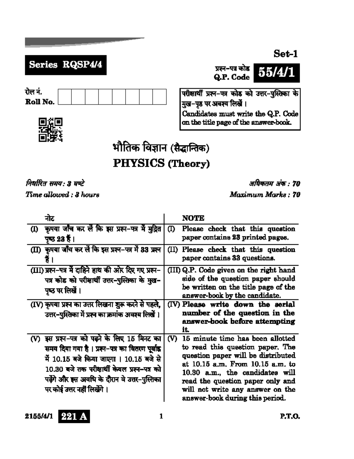 Physics Set 11 - Practice Problems for Exam Preparation - Studocu