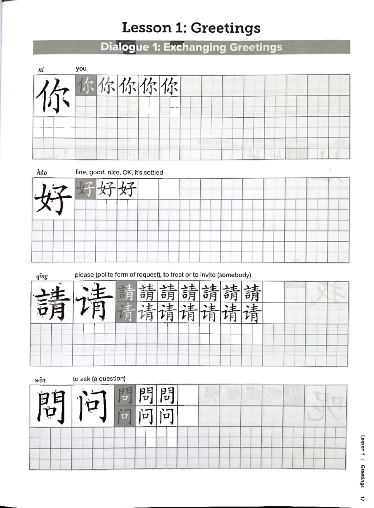 Integrated Chinese 1: Lesson 1 - Greetings Dialogue