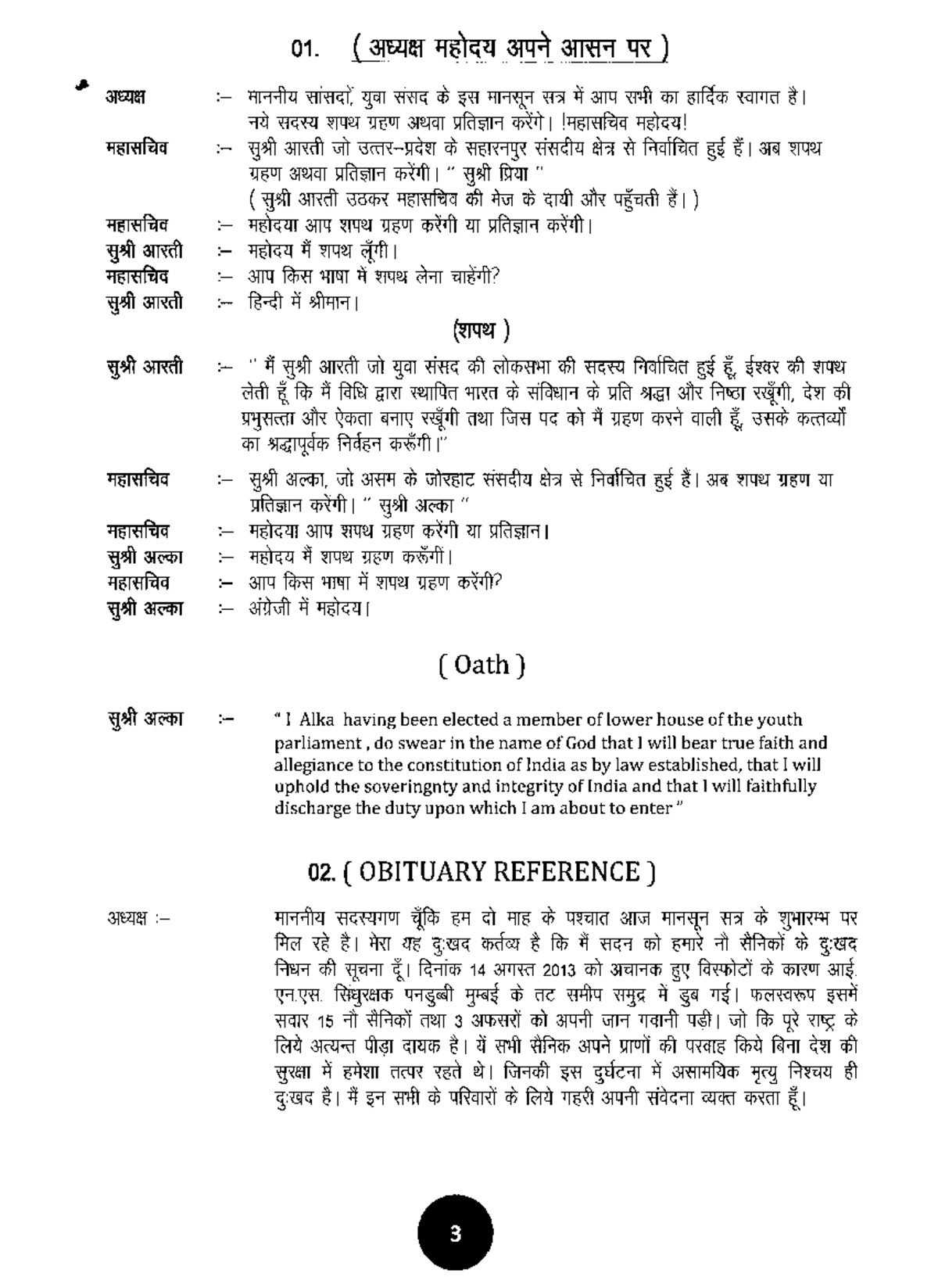 Sitting Sample 2: Study Material for NEET Exam Preparation - Studocu