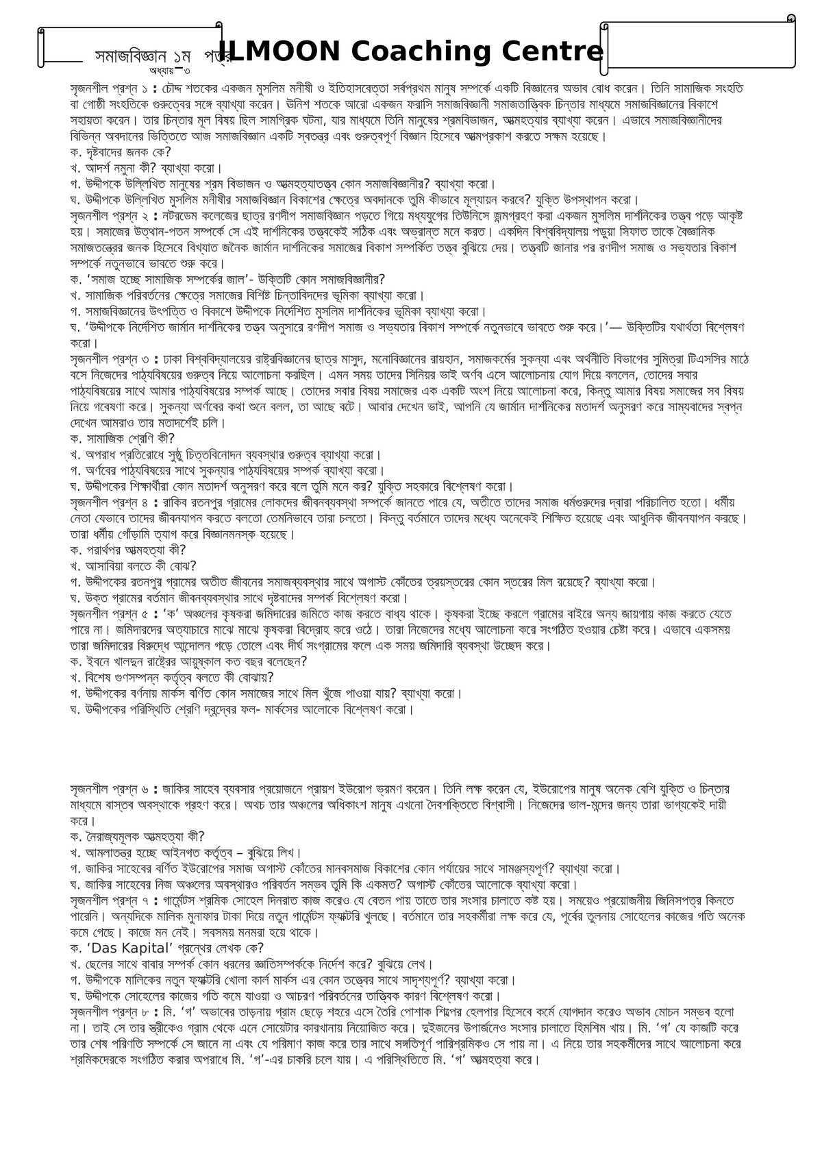 ILMOON Coaching Centre: Chapter 3 - Lecture Notes - Studocu