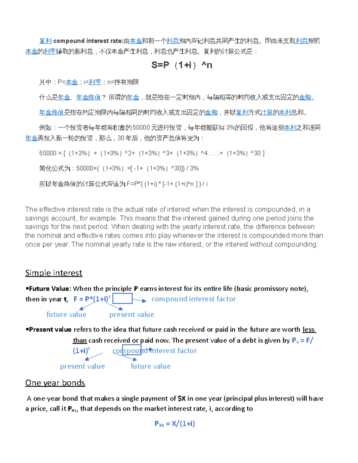 复利及现值计算: 理论与公式详解(Finance 101) - Studocu