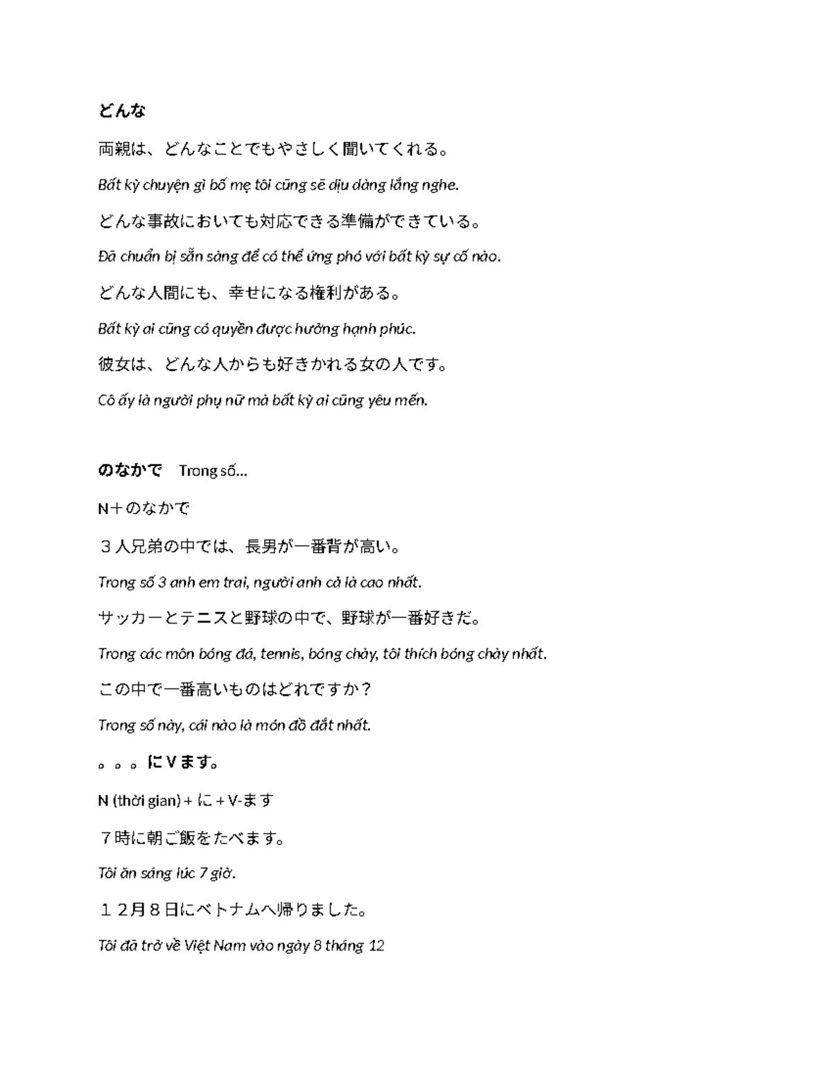 日本語文法の基礎 - Grammar Notes for Japanese Language - Studocu