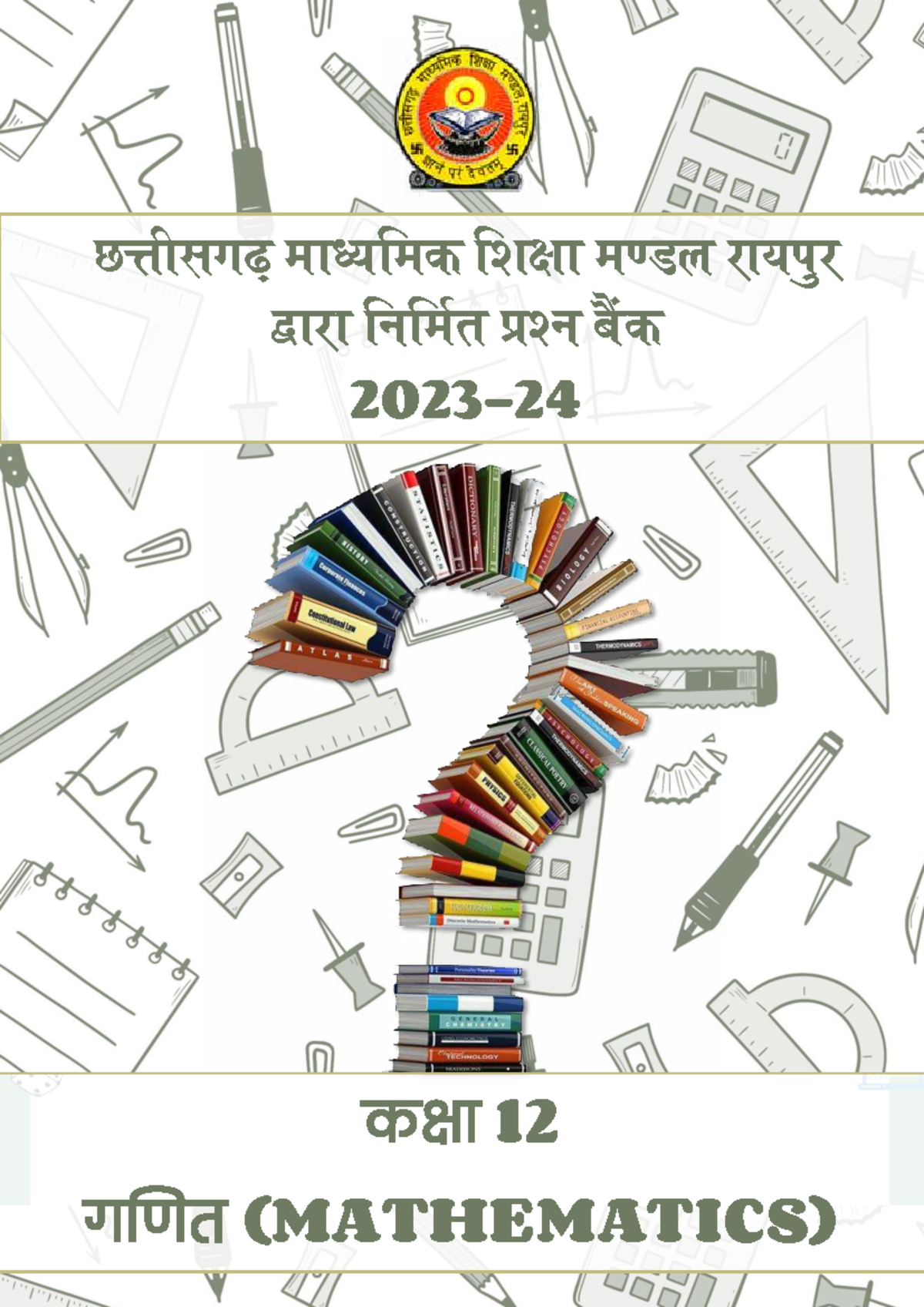 Class 12 Maths 1 - Previous Year Questions (PYQ) - Studocu