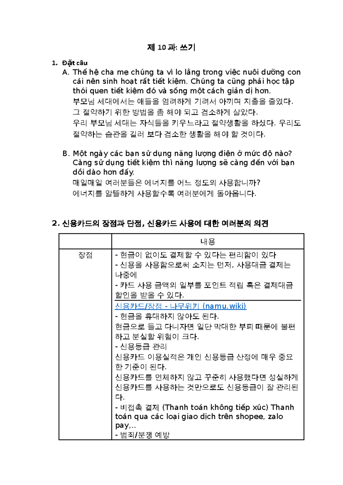 Tiết kiệm chi tiêu: Hướng dẫn và thực hành (AISS) - Studocu