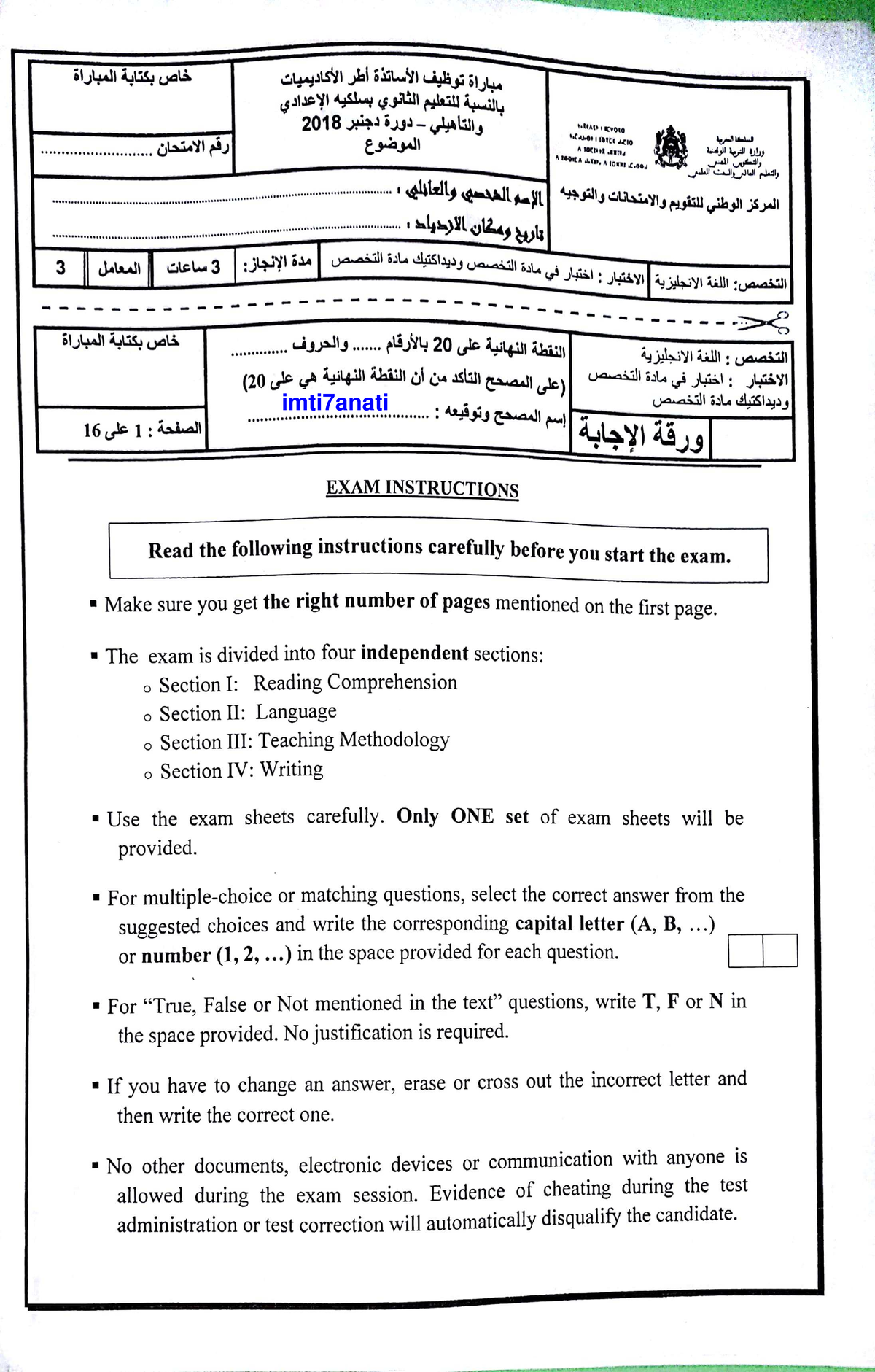 English Entrance Exam 2018 - Document Preview