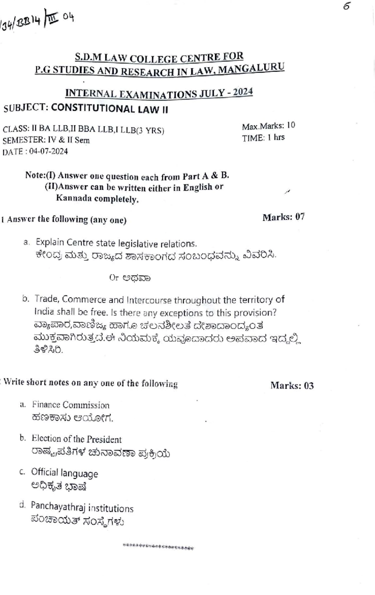 Constitutional Law II - Important Questions for B.A.LL.B. Exam 2025 ...