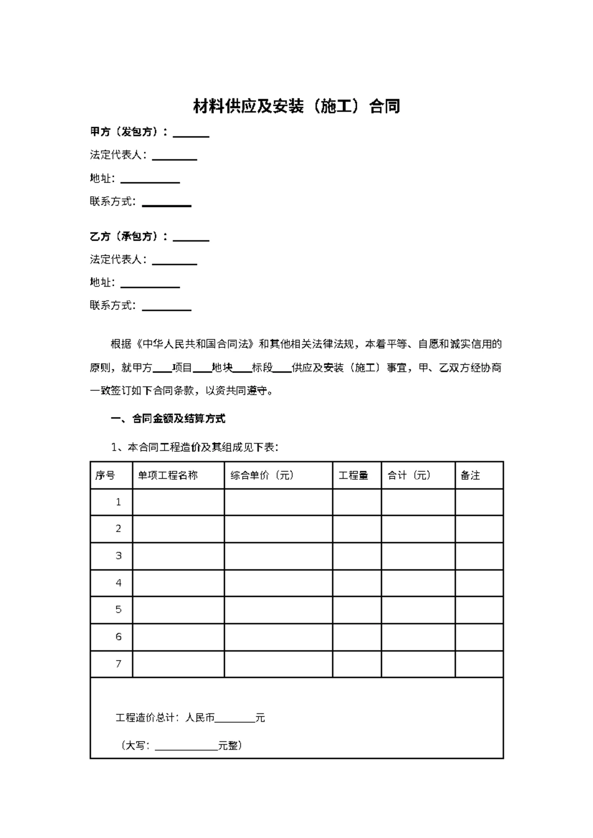 职业学校聘用教师合同- 职业学校聘用教师合同- 职业培训学校聘用教师合同书甲方：xxxxxxx 学校乙方：  甲乙双方经过平等协商，自愿签订本聘用合同，双方必须严格遵照执行。 1 、 - Studocu