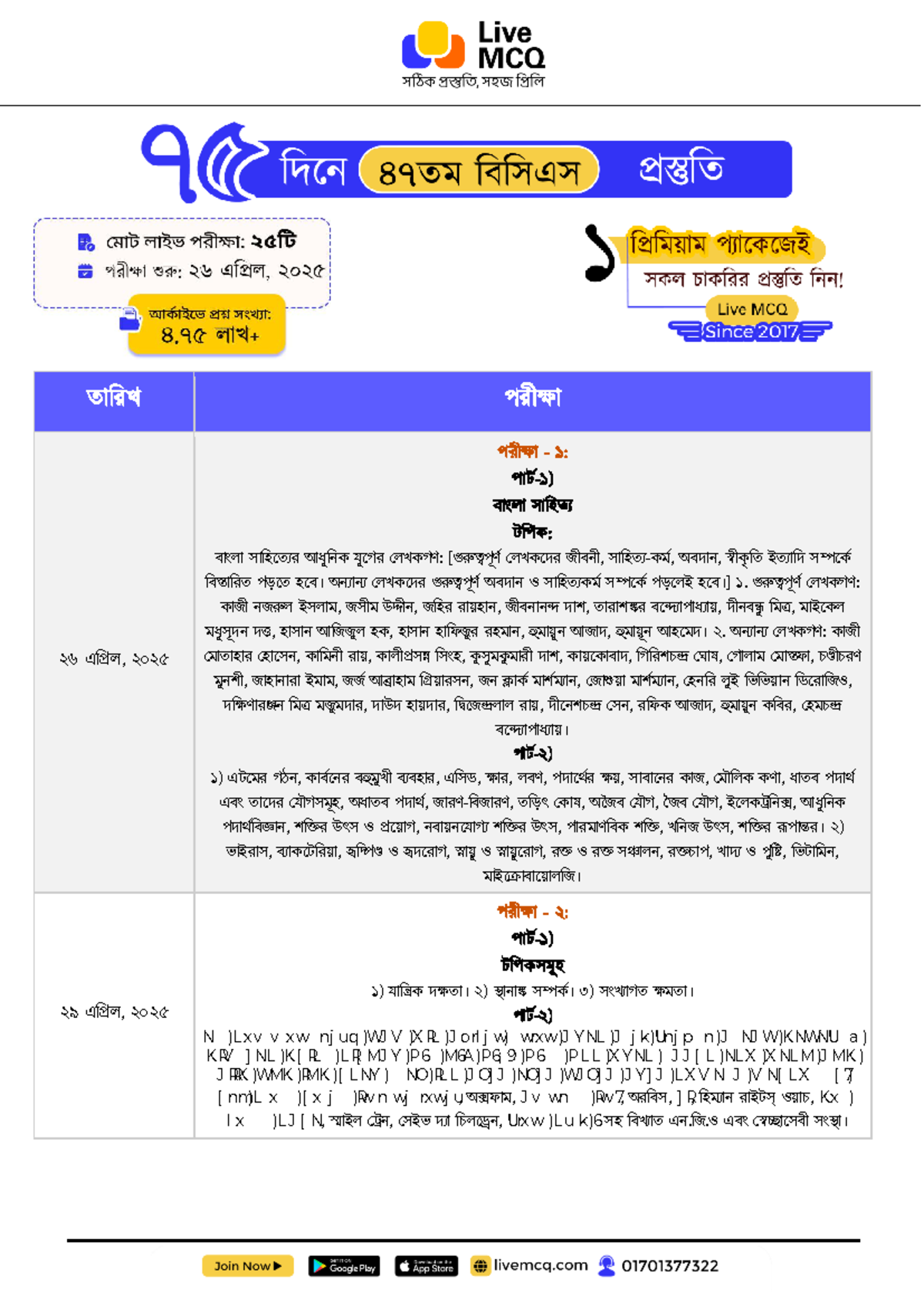 BCS Exam Routine: 75 Days Preparation Plan for April 1 Exam - Studocu