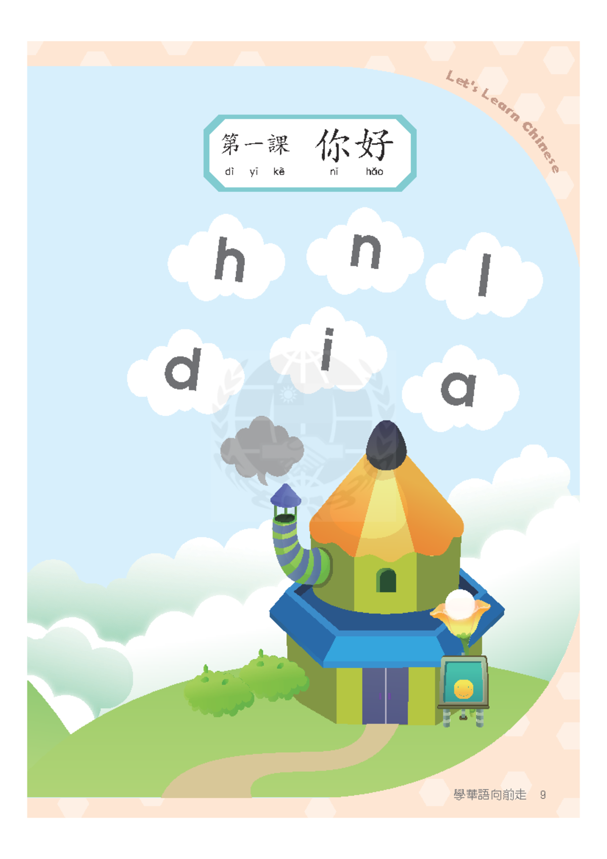 Chinese Lesson 1: Vocabulary and Exercises (Bài 01) - Studocu