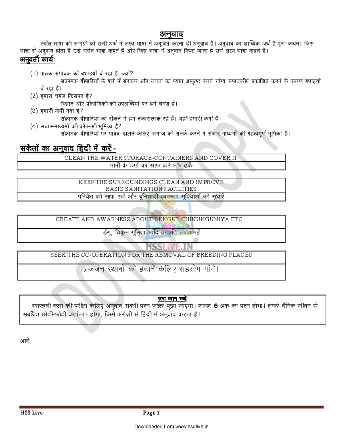  1hindi Unit 3 chapter 3 HSS Live Page 1 x n j i 