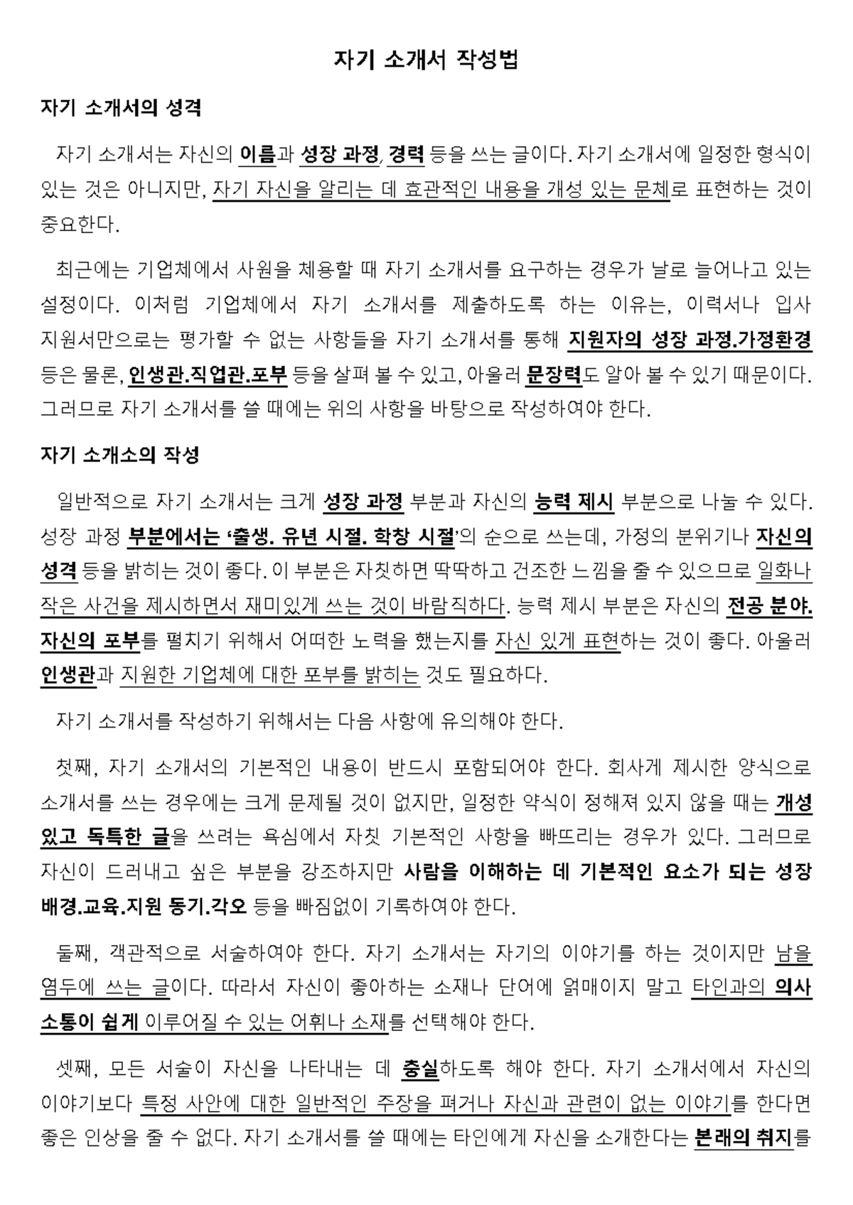 Ôn Tập Âm Vị Học - NGỮ ÂM HỌC (PHÂN TÍCH ÂM VỊ) - Studocu