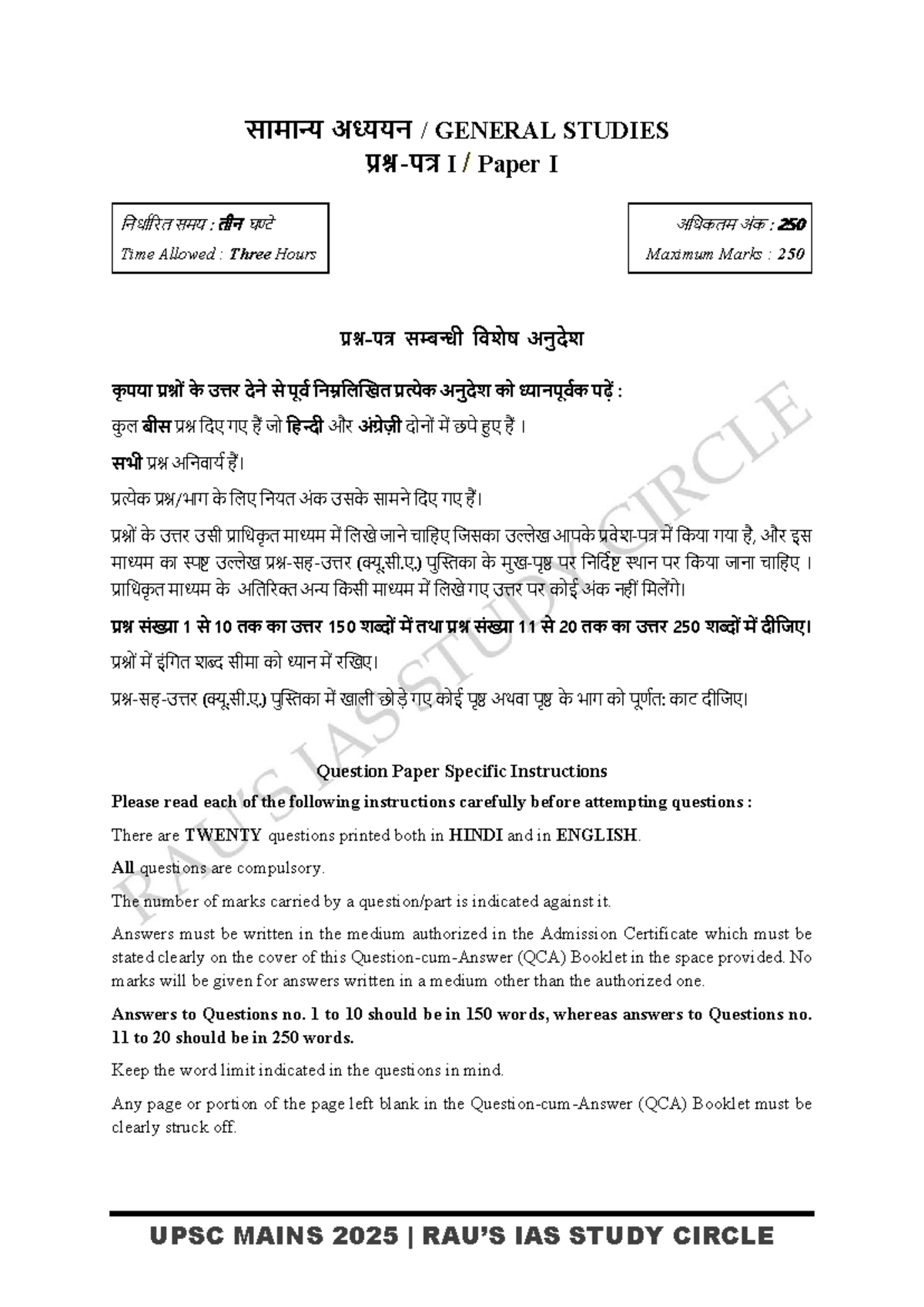 UPSC MAINS 2025 GS Paper I Question Paper with Instructions - Studocu