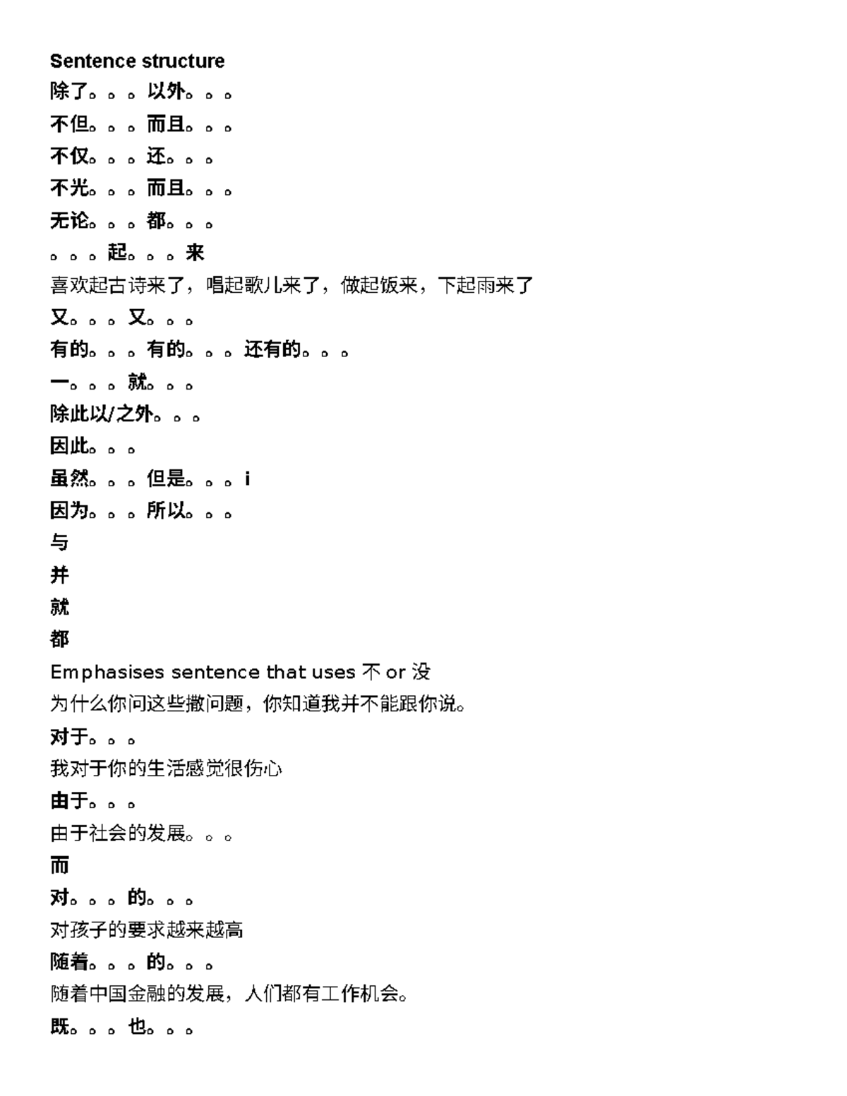 Chinese Sentence Structures - Business - Sentence structure 除了。。。以外 ...