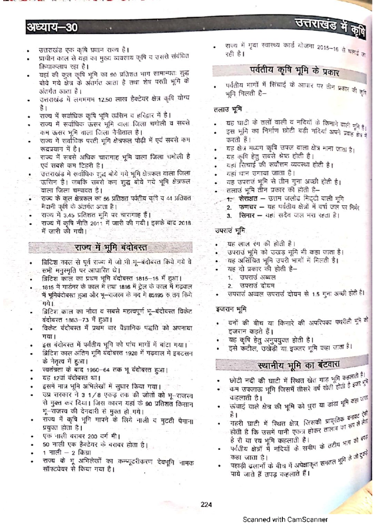 उत्तराखंड में कृषि - Uttrakhand GK Notes for Exam Preparation - Studocu