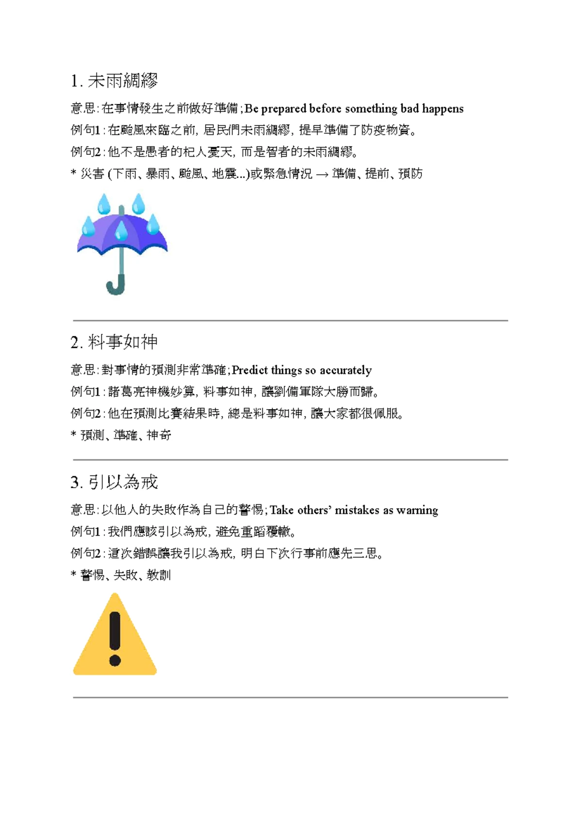中學文憑考試模擬試卷（中國語文試卷一） - DCL2E MP R93 6H TB - Studocu