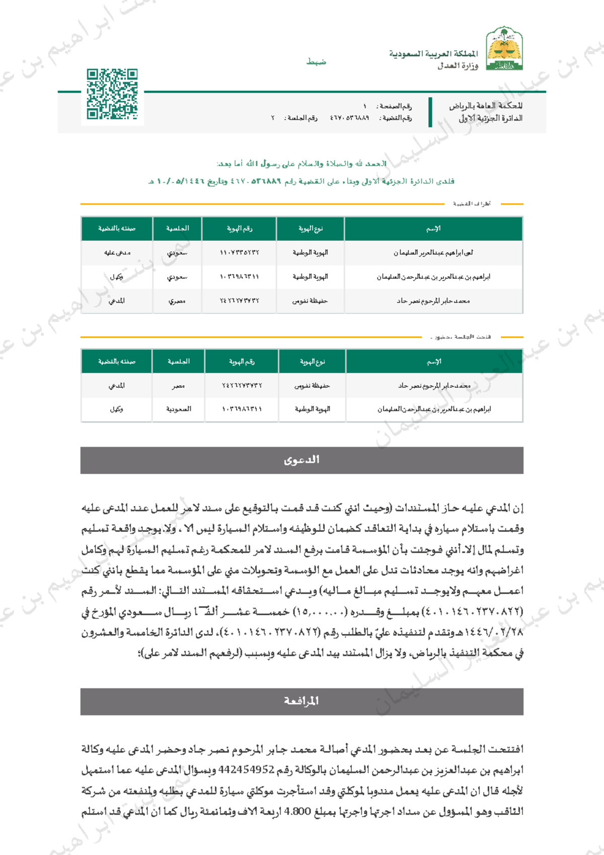 294f23d2 - Study Guide: دد ع ع اا م م اﷲﷲ وسر for Final Exam - Studocu