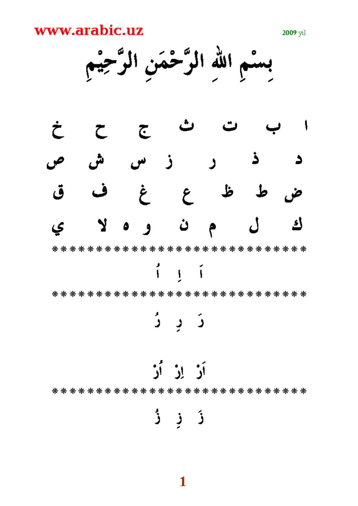 Arabic Language Notes: Understanding Word Forms and Diacritics - Studocu