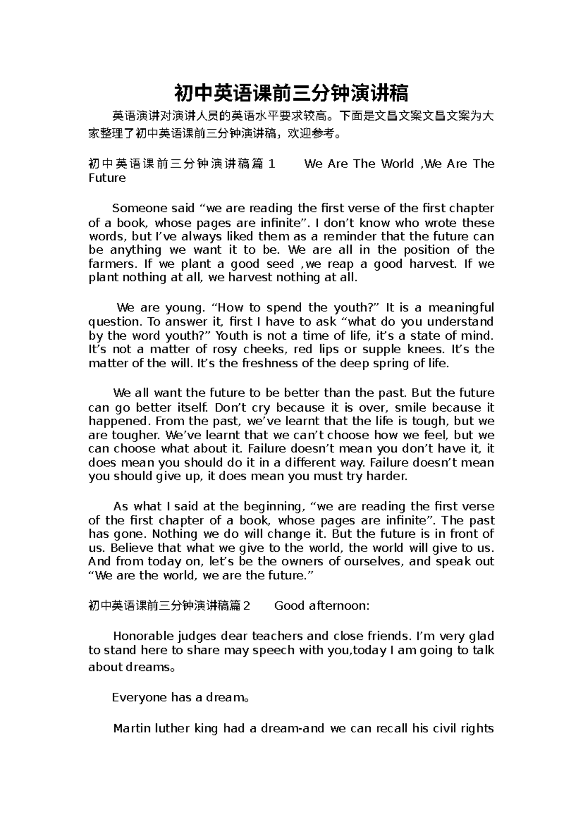 初中英语课前三分钟演讲稿合集- 249-251 - Studocu