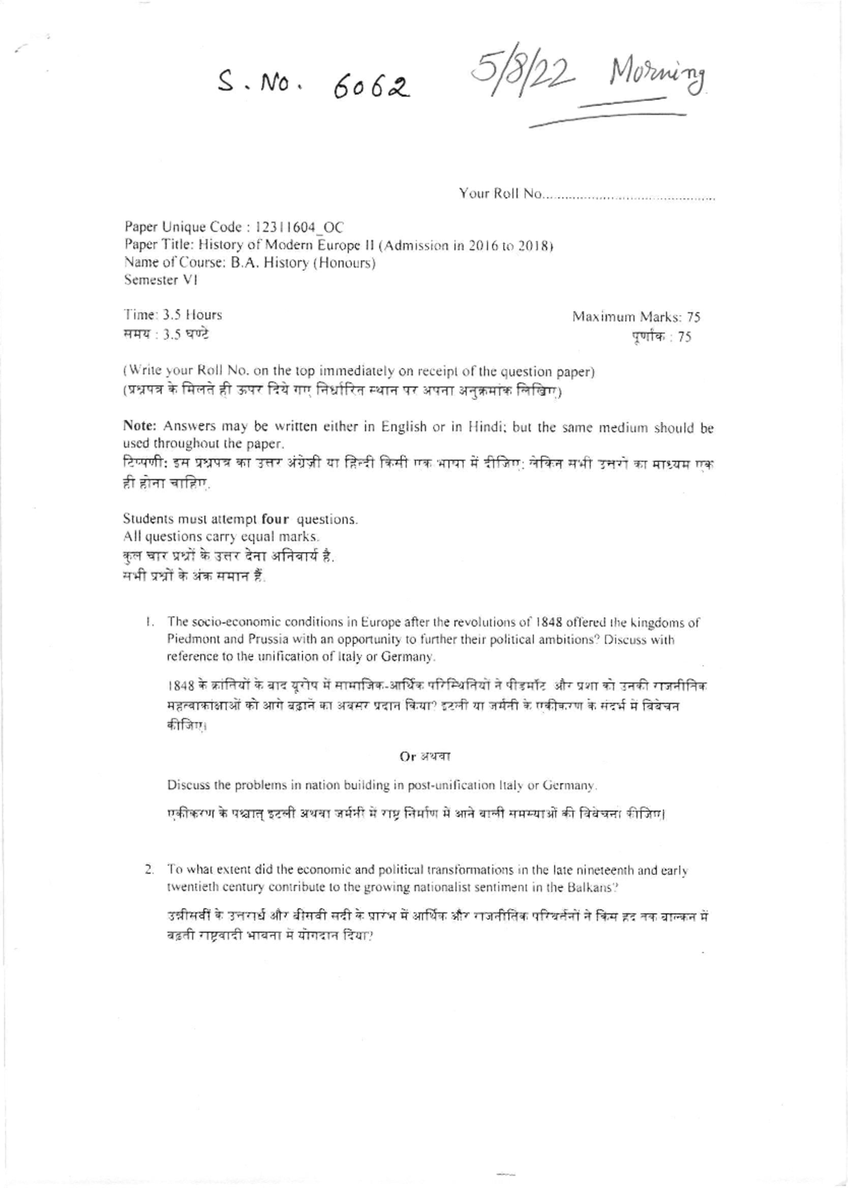 B - Previous year question paper - s /vo. 6a6a_ Your Roll No. Paper ...