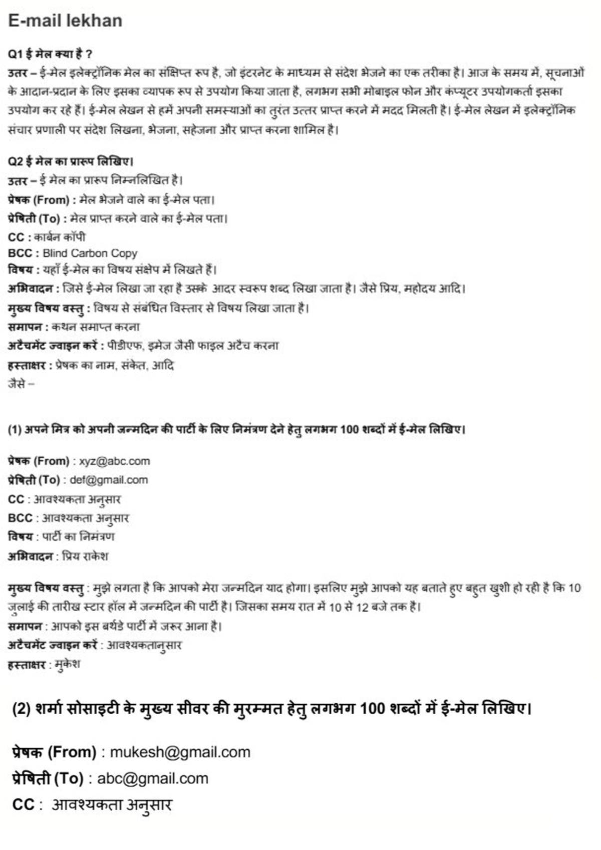 Hindi Email Example - Q1 to Q6 for Course Code 3dd - Studocu