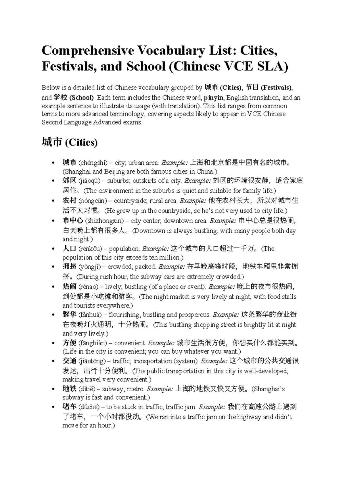 Chinese VCE SLA: Comprehensive Vocabulary List for Cities, Festivals ...