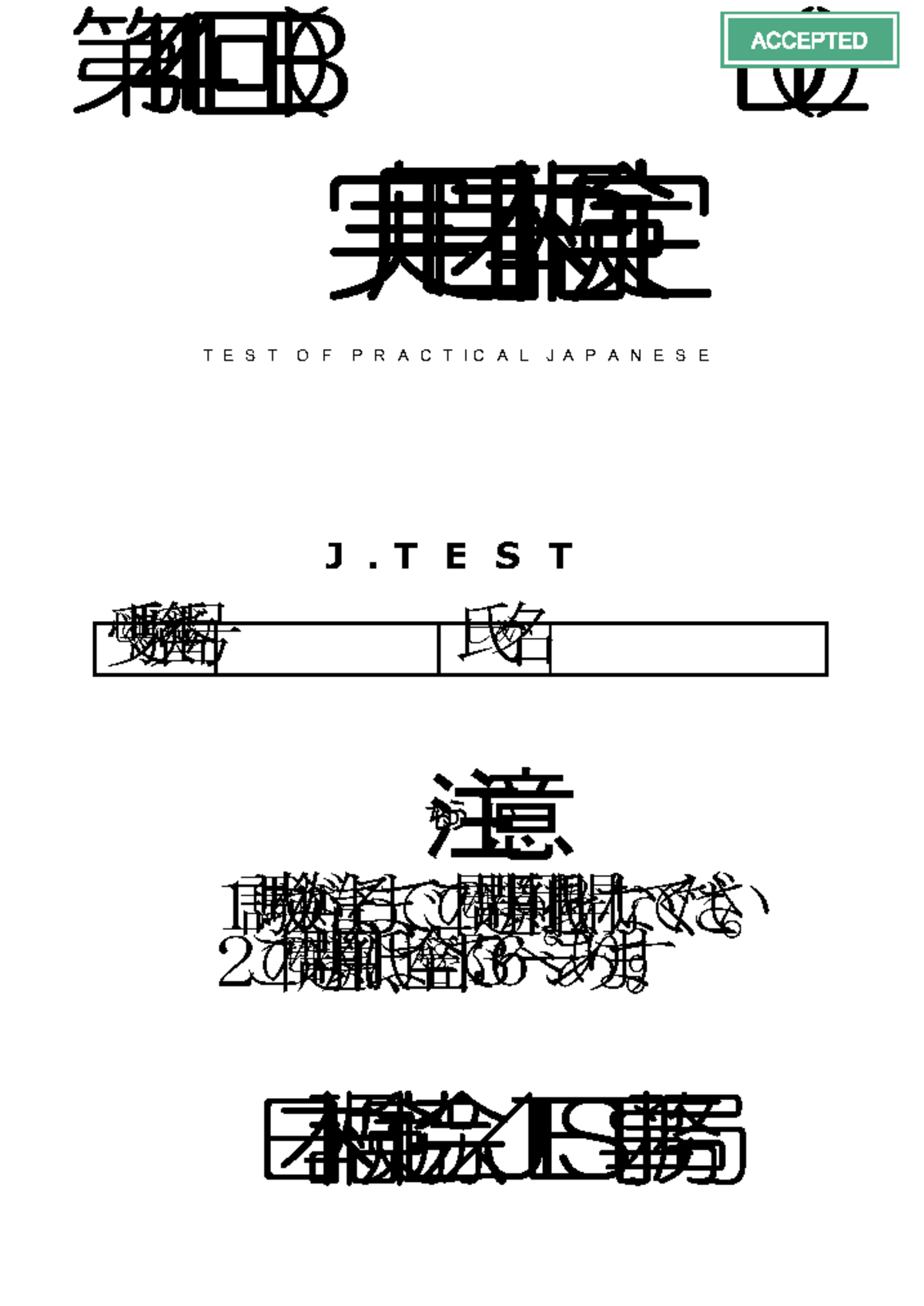 第144回実用日本語検定 J.TEST 模擬試験問題 - Studocu