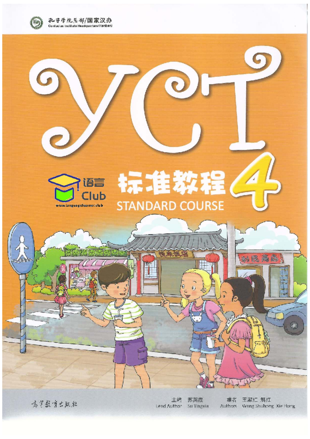 YCT4 Standard Course: Comprehensive Guide for Students - Studocu