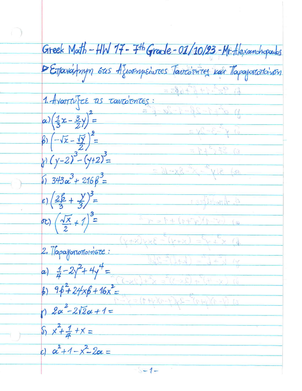 7th Grade Greek Math HW17 Alexandropoulos - Greek Enjoyiestmyn bus ...
