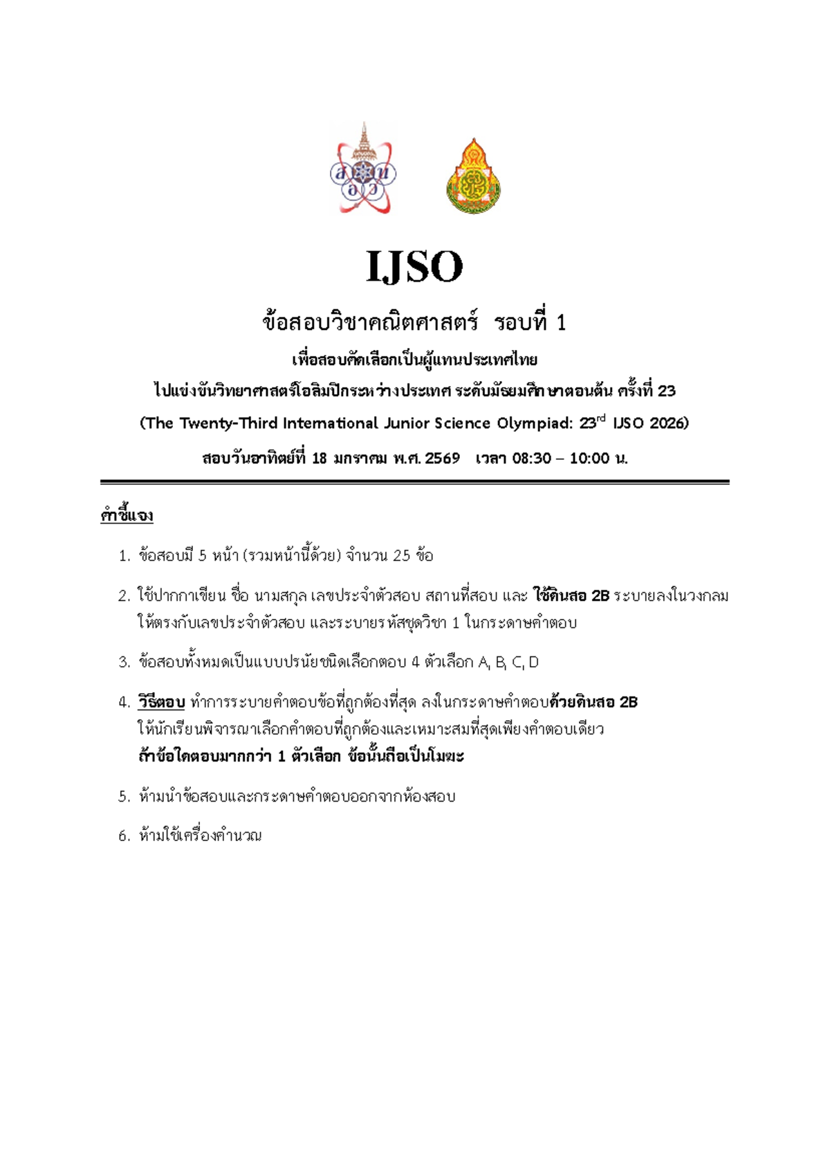IJSO 1 23: Math Questions for the 23rd International Junior Science ...