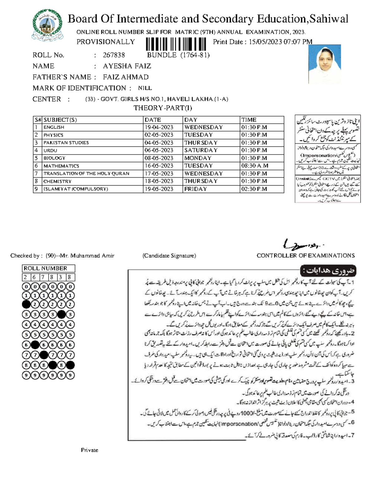 Matric (9th) Annual Exam Roll Number Slip - Sahiwal 2023 - Studocu
