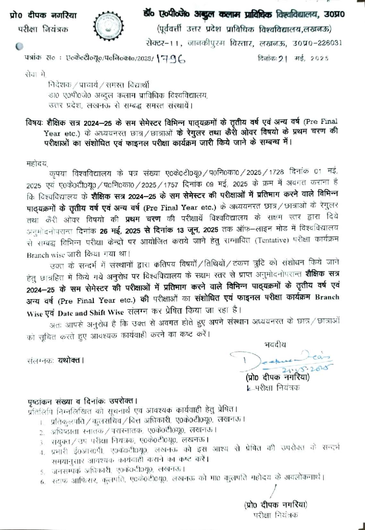 pre-final-year-exam-schedule-for-session-2024-25-phase-i-studocu