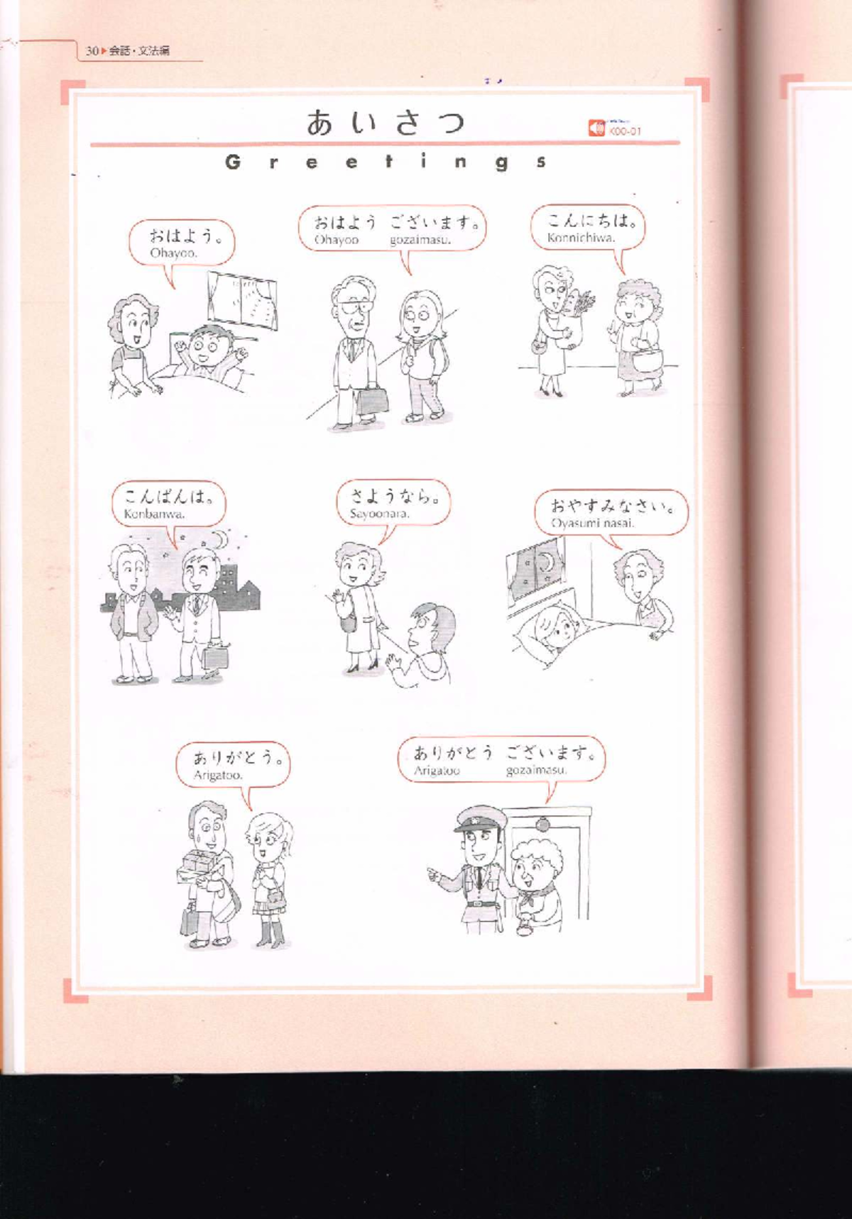 20250402 T234104 JAPN10001 Lesson 1: Japanese Greetings and ...