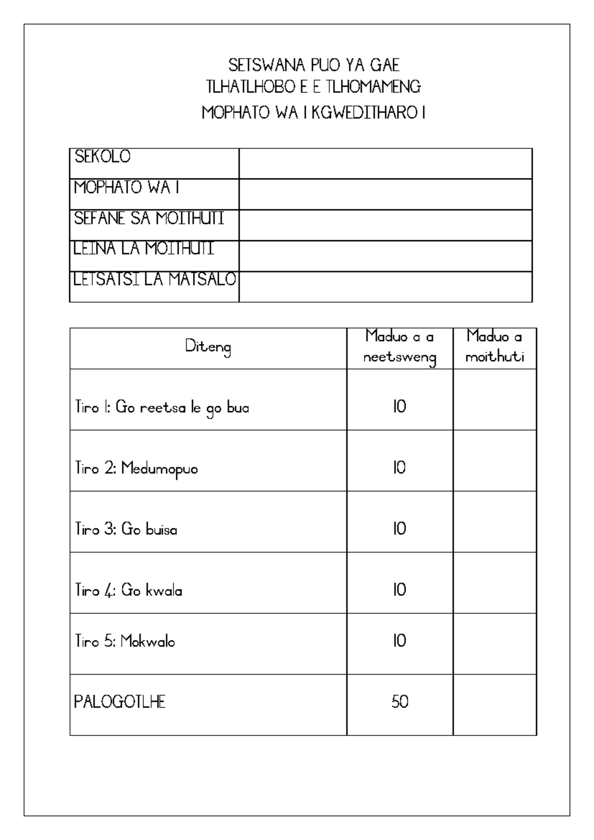 Setswana HL Mophato I Term 1 Task 2024: Thuto le Maduo a 50 - Studocu