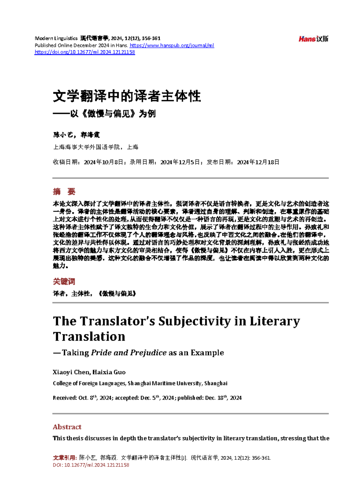 现代语言学 2024: 文学翻译中的译者主体性分析 - Studocu