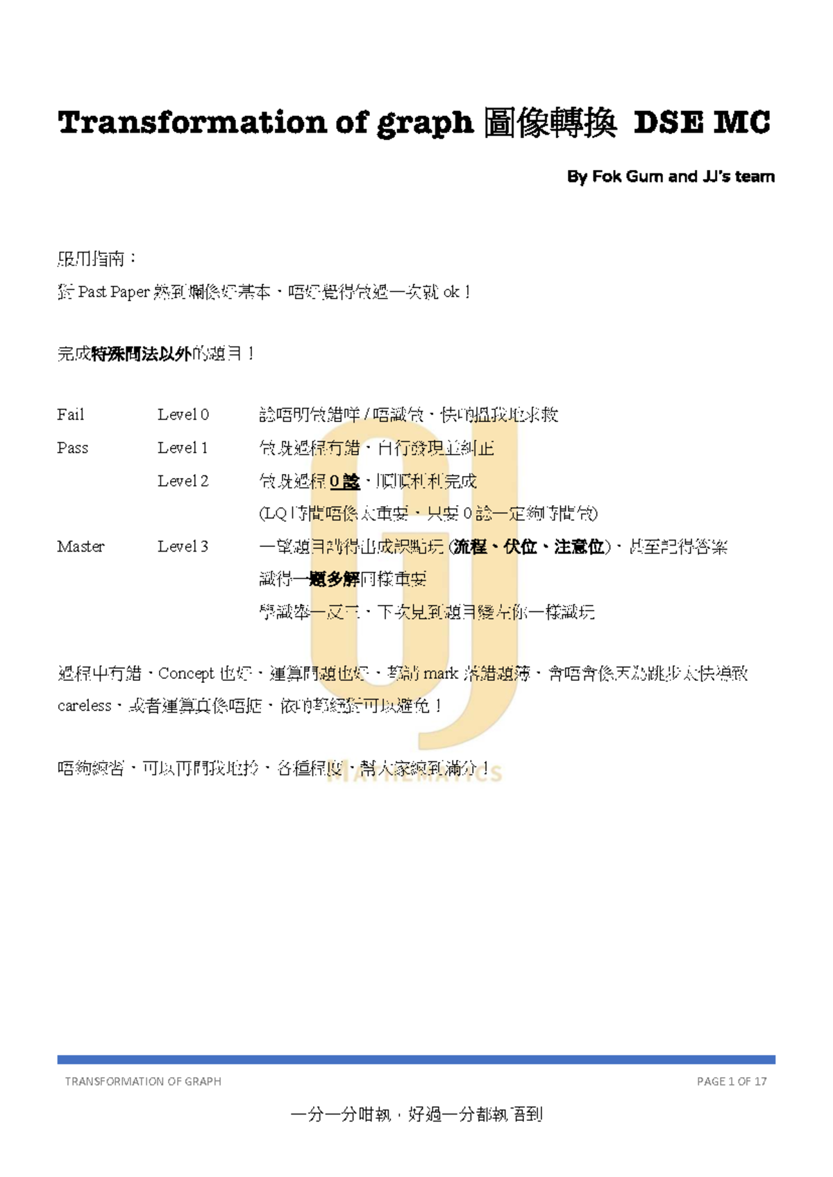 DSE Past Paper MC: Transformation of Graph 圖像變換 Analysis - Studocu