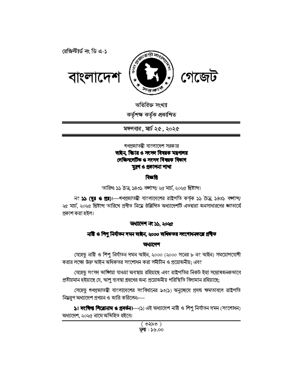 Bangladesh Penal Code: Key Sections and Interpretations (G-1) - Studocu
