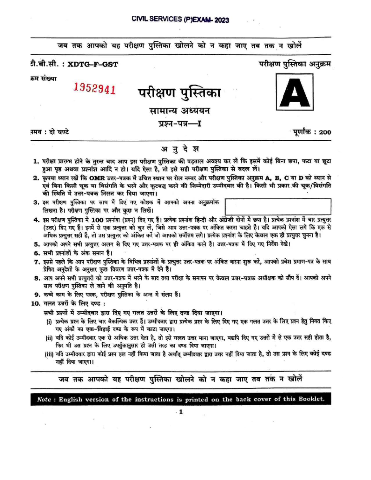 QP CS Pre Exam 2023: Comprehensive Question Paper Analysis - Studocu