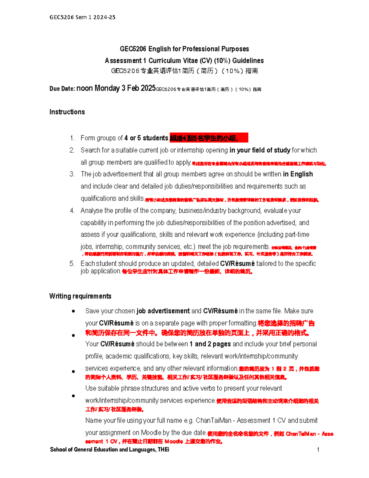 GEC5206 Assessment 1 CV Guidelines for AY2024-25 Semester 2 - Studocu