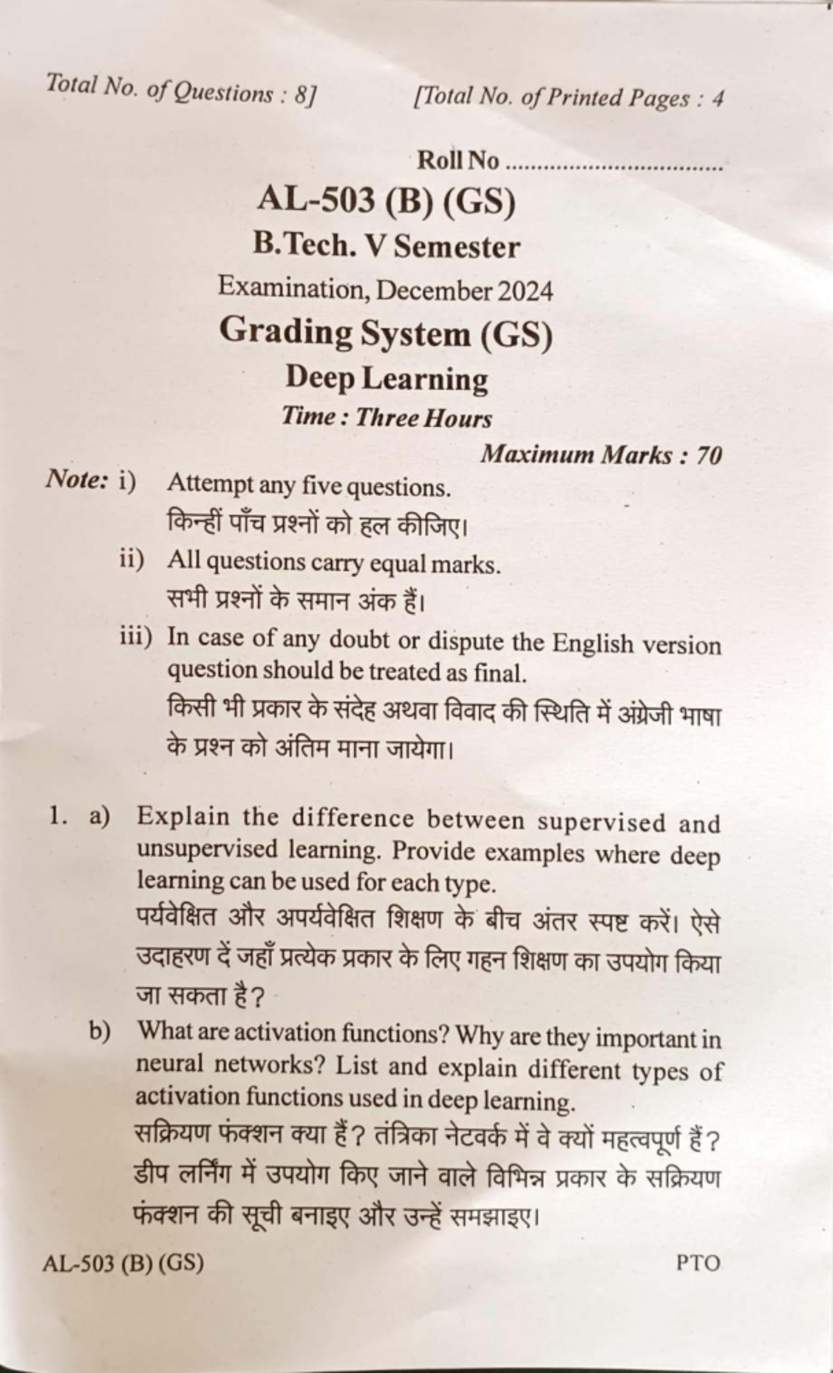 Deep Learning (B.Tech V Sem) Exam Questions - December 2024 - Studocu
