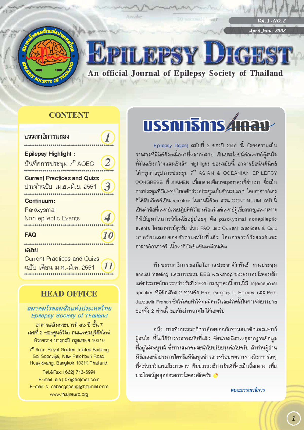 Epilepsy Digest Vol. 1 No. 2: Highlights & Current Practices (Apr-Jun ...