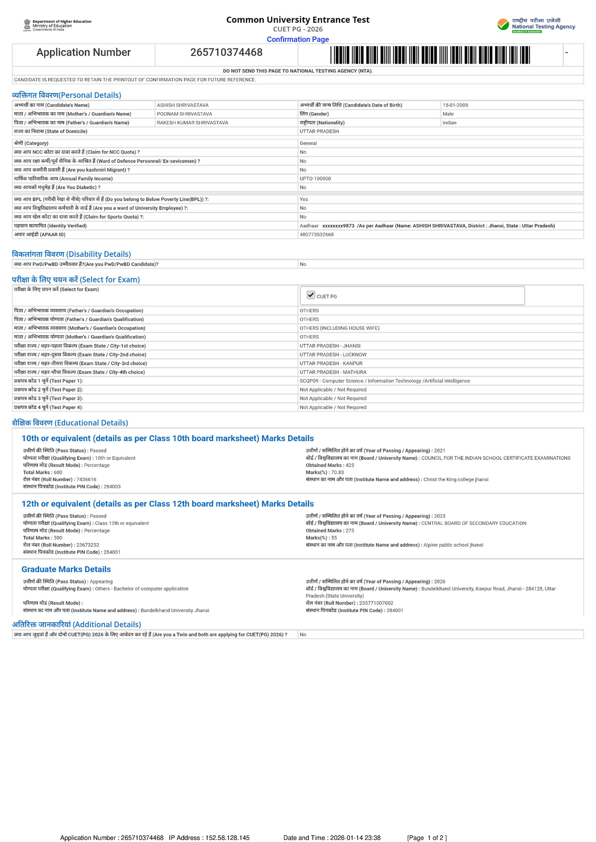 Confirmation Page-265710374468 - Bachelors of computer application ...