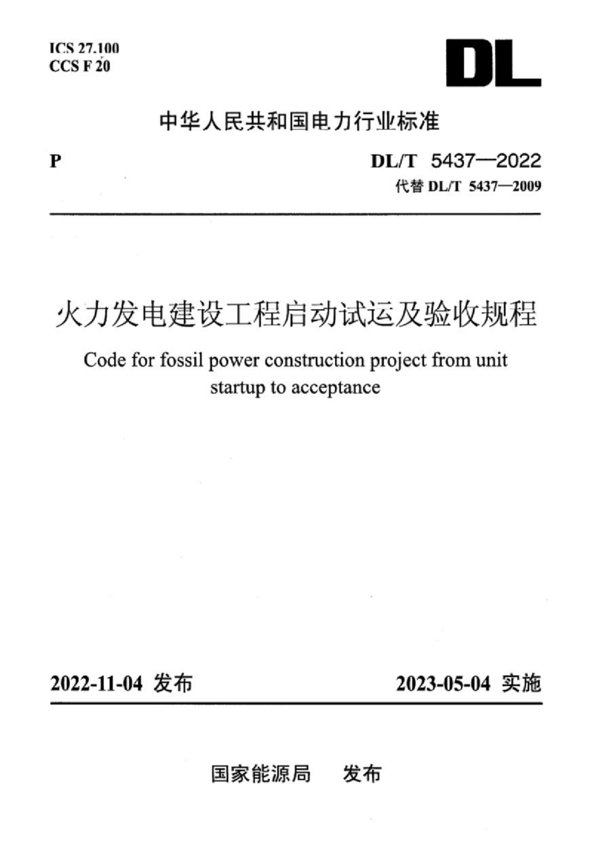 ICS 27.100 DLT5437-2022 Code for Fossil Power Project Startup ...